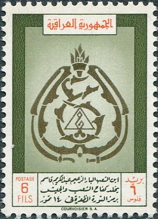 Stamp